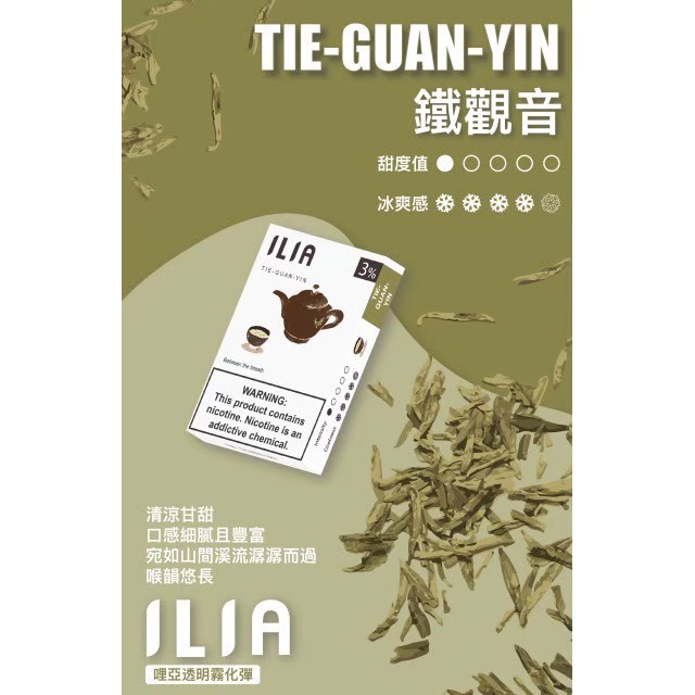 <p><strong>ILIA煙彈&nbsp;</strong><br />
<strong>一代通用/3顆入/盒裝</strong></p>