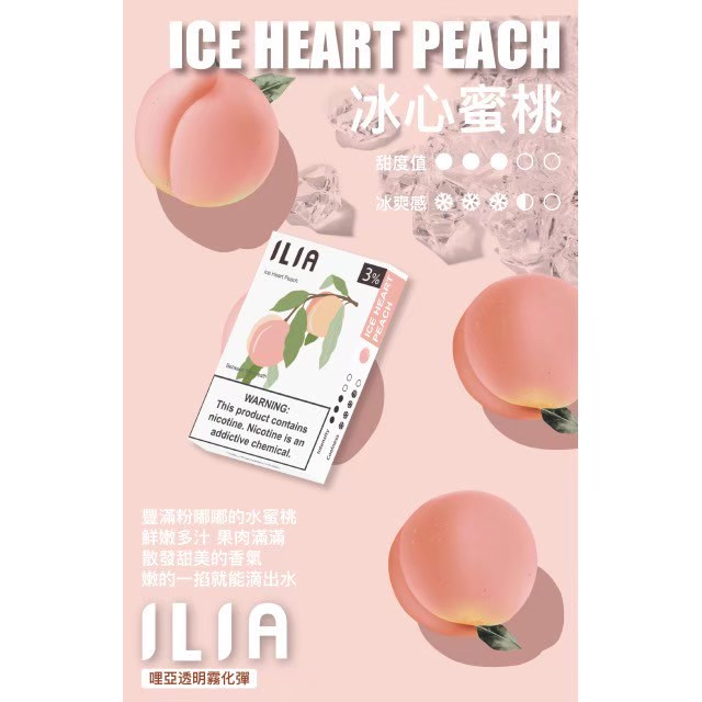 <p><strong>ILIA煙彈&nbsp;</strong><br />
<strong>一代通用/3顆入/盒裝</strong></p>