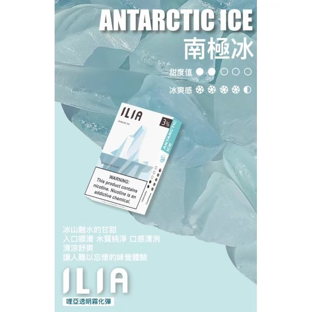 <p><strong>ILIA煙彈&nbsp;</strong><br />
<strong>一代通用/3顆入/盒裝</strong></p>