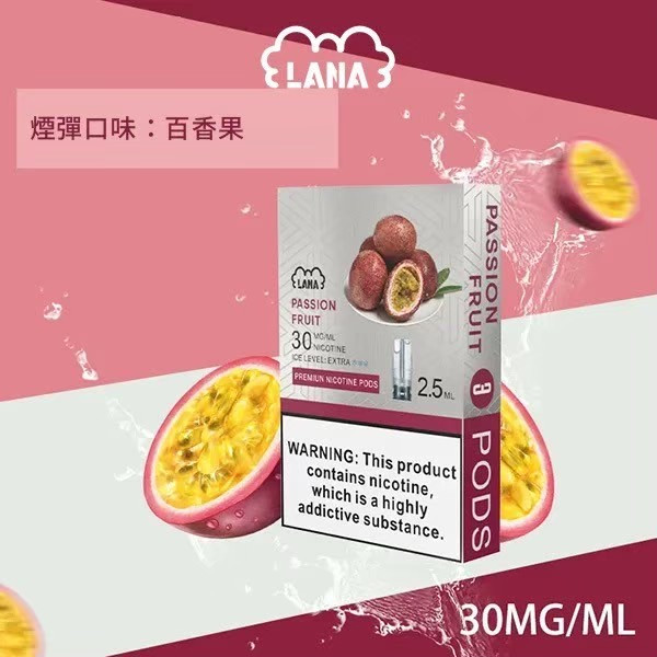 <p><strong>Lana煙彈</strong><br />
<strong>買6送1請直接下單7盒<br />
一代通用/3顆入/涼!</strong></p>