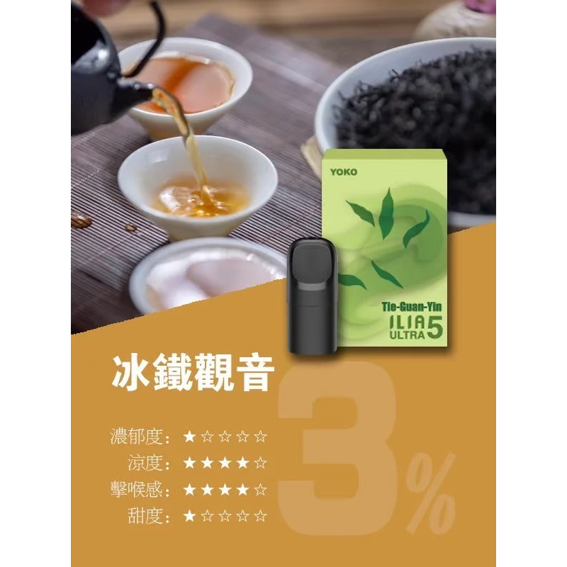 <p><strong>ILIA五代煙彈<br />
滿4盒送五代主機</strong></p>